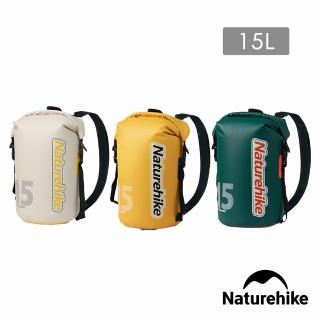 【Naturehike】乾濕分離輕量防水揹包15L BS017(臺灣總代理公司貨)
