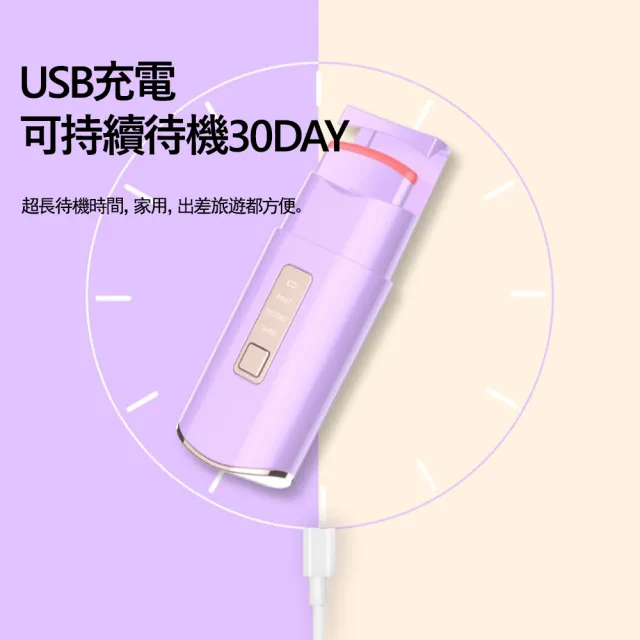 【Gabor】電熱睫毛夾 三檔溫控電燙睫毛機 持久定型 睫毛卷翹器 USB充電