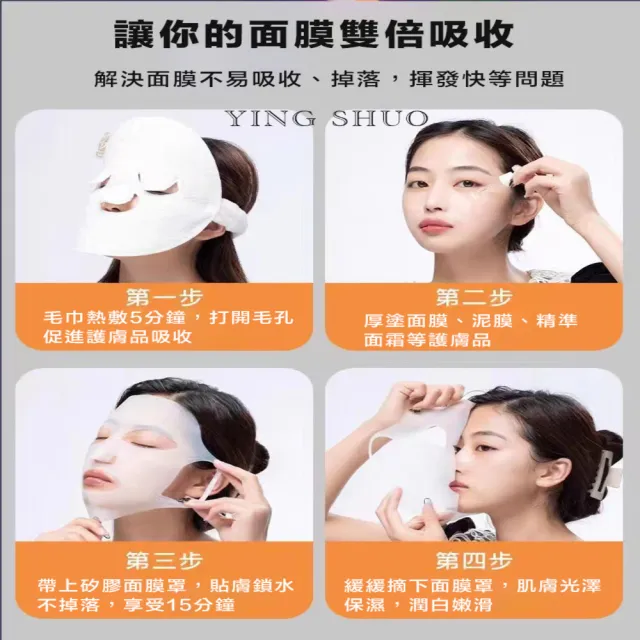 【YING SHUO】3D防滑掛耳式矽膠面膜固定帶(面膜固定片 面膜罩 敷臉貼合 美容工具)