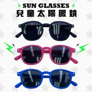 【GUGA】兒童偏光太陽眼鏡 鉚釘星星(偏光鏡片 UV400防紫外線 耐彎折 不易變形損壞 兒童墨鏡 適合4-7歲配戴)