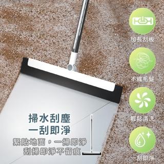 【Her】刮水神器 魔術拖把 掃把 乾濕兩用 刮水器 魔術掃把 矽膠拖把 刮水掃把(刮水掃把/拖把/刮水器)