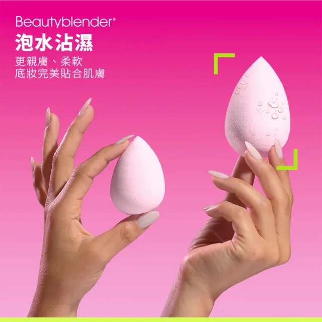 【beautyblender】原創美妝蛋時空膠囊限定組-香檳粉(化妝蛋收納 專櫃公司貨)