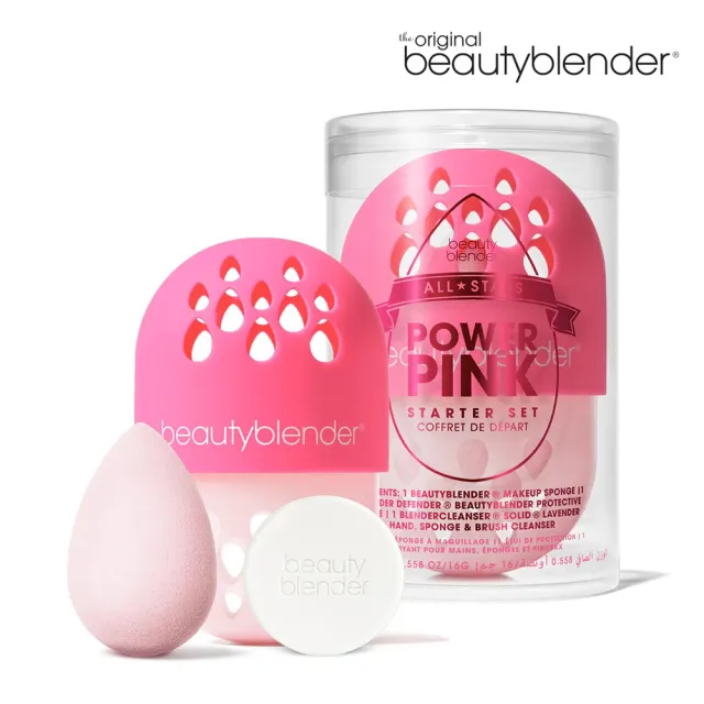 【beautyblender】原創美妝蛋時空膠囊限定組-香檳粉(化妝蛋收納 專櫃公司貨)