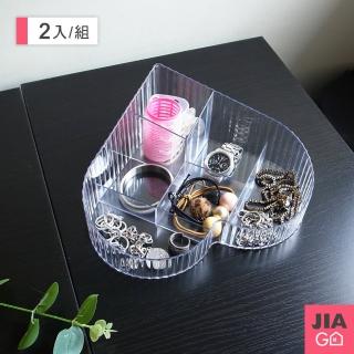 【JIAGO】心型多格桌面收納盒(2入組)