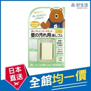 【GOOD LIFE 品好生活】清潔熊壁紙去汙橡皮擦(日本直送 均一價)