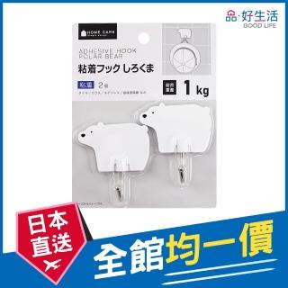 【GOOD LIFE 品好生活】白熊造型裝飾黏貼掛勾（2個入）(日本直送 均一價)