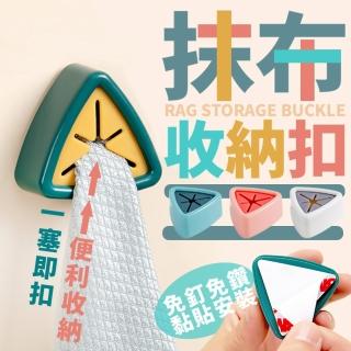 【JOP嚴選】無痕毛巾塞 2入組 毛巾塞 毛巾架(收納 置物 毛巾)