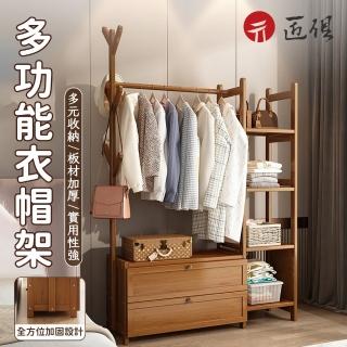 【匠俱】落地衣帽架 簡易衣櫃 多功能置物架 楠竹一體立式衣帽架100cm(衣帽架/掛衣架)