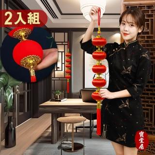 【寶堂居】2入組小紅燈籠 新年吊飾8.5cm#117(新春過年掛飾/流蘇開運掛飾/開運招財/入厝/新婚室內裝飾掛件)
