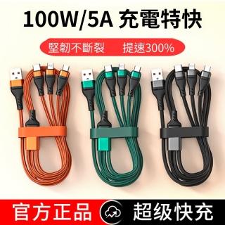 【SPOT ON】100W/5A三合一快速充電線 1.2米usb一拖三尼龍充電線(Lightning/iPhone/Type-C/安卓Micro USB)