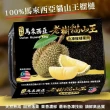 【WANG 蔬果】馬來西亞老樹貓山王榴槤400gx2盒(冷凍榴槤/貓山王)