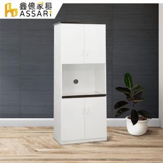 【ASSARI】防潮防蛀塑鋼緩衝四門一拖盤電器櫃(寬66x深43x高180cm)