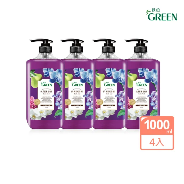 【Green 綠的】抗菌沐浴露1000mlx4(橄欖葉/橙花燕麥/蘋果玫瑰/洋梨小蒼蘭)