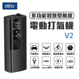 【任e行】V2 LED顯示 多功能 無線打氣機 充器機