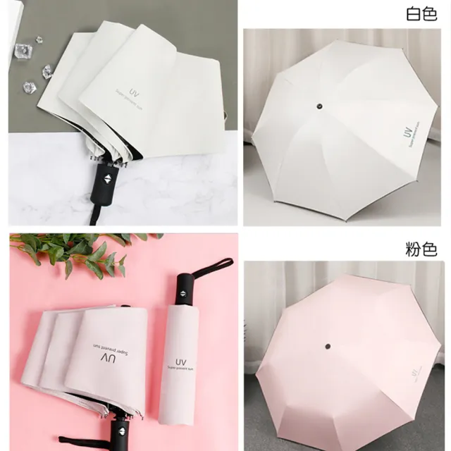 【QIDINA】輕量質感抗UV自動傘(雨傘 太陽傘)