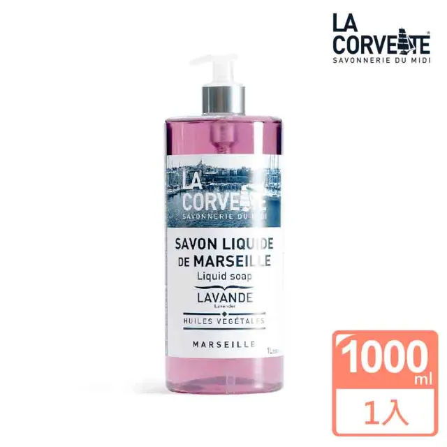 【La Corvette 法釩】香氛馬賽潔膚露/液態皂1000ml(多款任選)