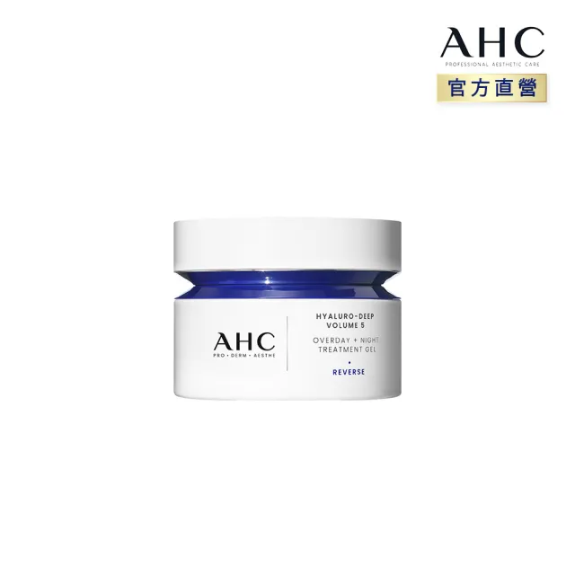 【AHC】醫美科研超導水光玻尿酸活膚霜50ml(HA精華 B5保濕)