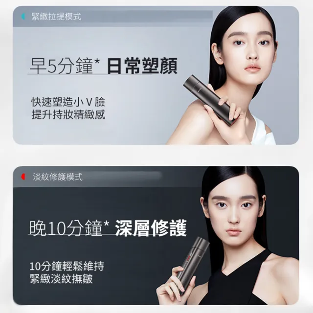 【AMIRO】時光機拉提美容儀 R1 PRO-贈專用凝膠1條 + 保濕柔嫩精華凝膠 2入(超值組 情人節禮物 聖誕)