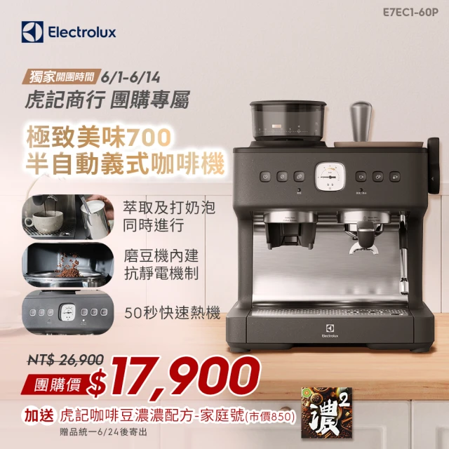 La Pavoni 義式咖啡機 Botticelli Spe