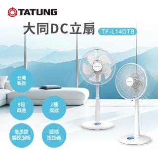 【TATUNG 大同】14吋DC立扇（MIT 台灣製造）(TF-L14DTB)