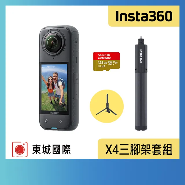 【Insta360】X4 360°口袋全景防抖相機(東城代理商公司貨)