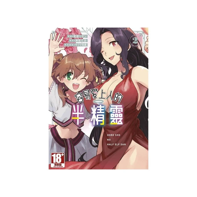 堀與宮村（17）豪華限定版折扣推薦