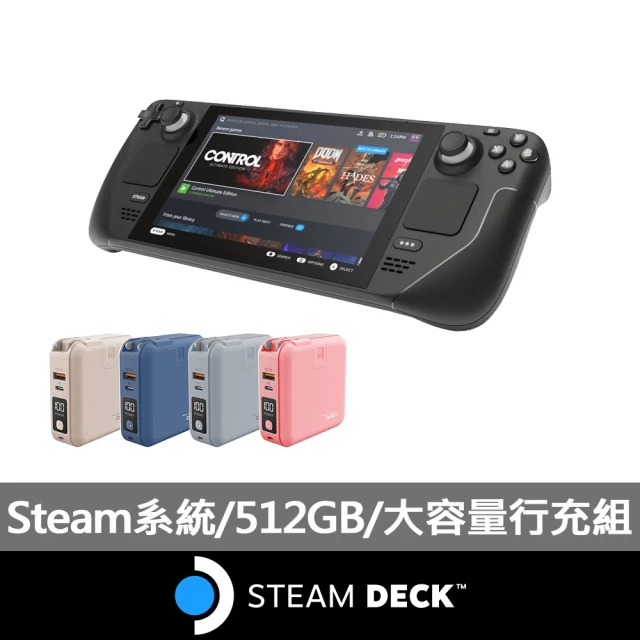 Steam DeckSteam Deck Steam Deck 512GB( 22.5W 雙孔輸出多功能無線充行動電源超值組)