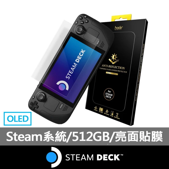 Steam Deck AR亮面貼膜組★Steam Deck 