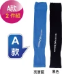 【LIGHT&DARK】買1送1-涼感-抗UV-夜光露指型防曬袖套(台灣製/吸濕排汗/男女款/中性款)