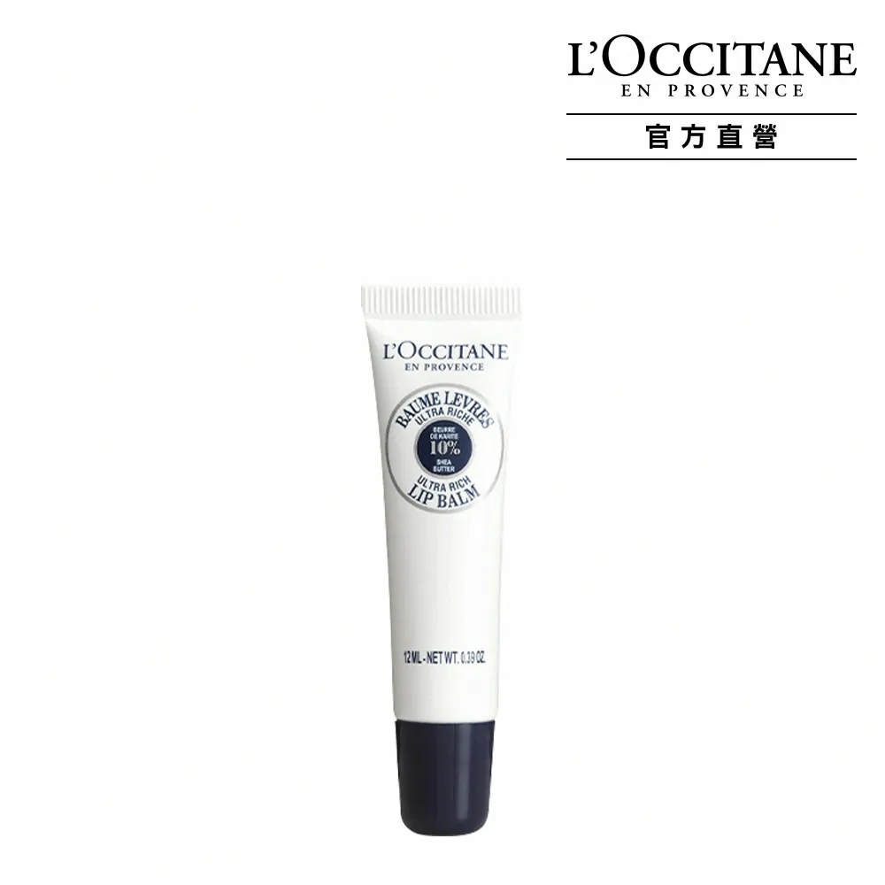 【L’Occitane 歐舒丹】官方直營 乳油木保濕護唇膏12ml