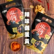 【HUWANG 大眼蝦】原味 鹹蛋黃蝦餅 3入組(原味鹹蛋黃/辣味鹹蛋黃)