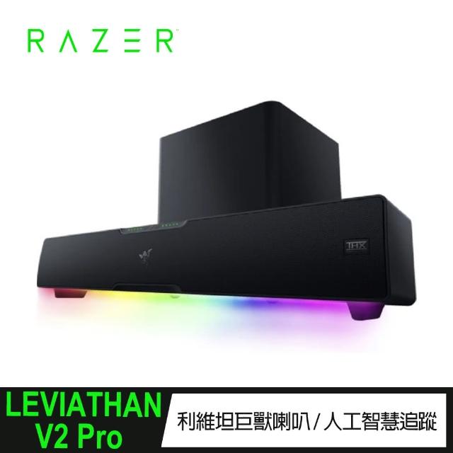 【Razer 雷蛇】LEVIATHAN V2 Pro 利維坦巨獸喇叭_RZ05-04160100-R3A1