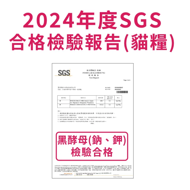 【LaPetz 樂倍】黑酵母無穀保健糧 4.5KG貓飼料3入組(貓糧、貓飼料、貓乾糧)