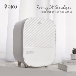 【PUKU 藍色企鵝】Roomy高效智慧紫外線烘乾消毒鍋
