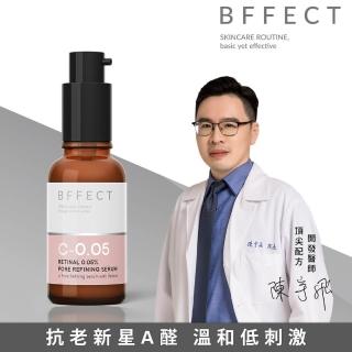 【BFFECT】0.05%維他命A醛毛孔緊緻精華 30ml(柔膚瓶/抗老)