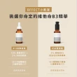 【BFFECT】10% 維他命B3修復毛孔精華 30ml_3入組(10B修復瓶/抗老)