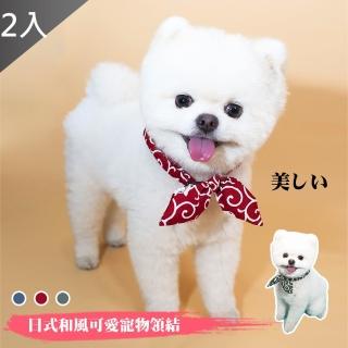 【QIDINA】2入-日式和風可愛寵物蝴蝶結領結(貓項圈 寵物項圈 狗狗項圈 貓咪項圈 寵物衣服 貓咪吊飾)