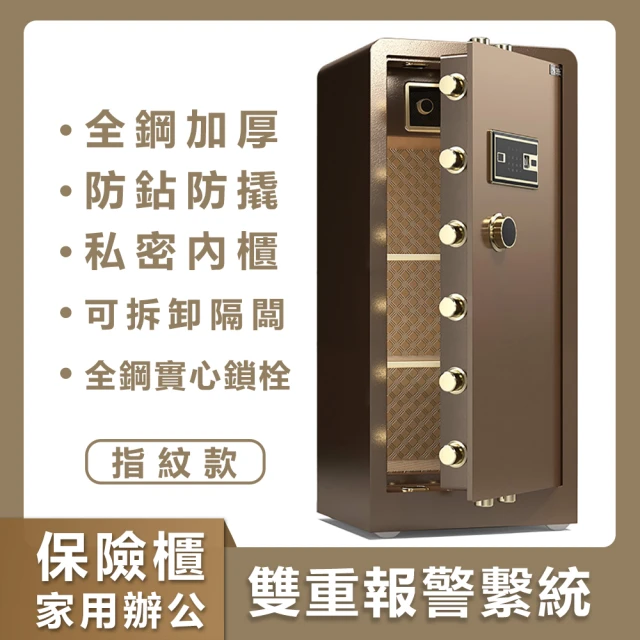 YOUP優品 焊斧 大型全鋼機械密碼鑰匙30CM保險櫃(保險