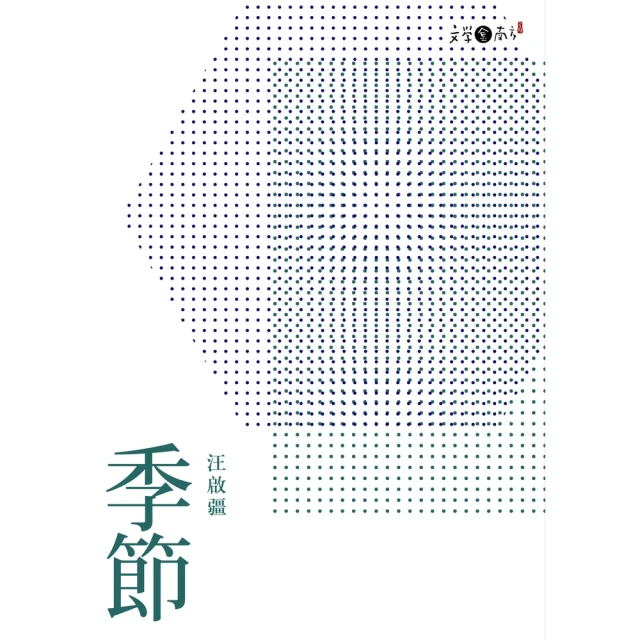 【MyBook】季節(電子書)