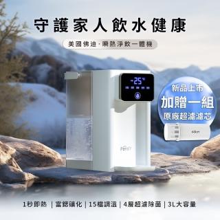 【FerdY 美國佛迪】瞬熱淨飲一體機(一秒即熱、四層超濾除菌)