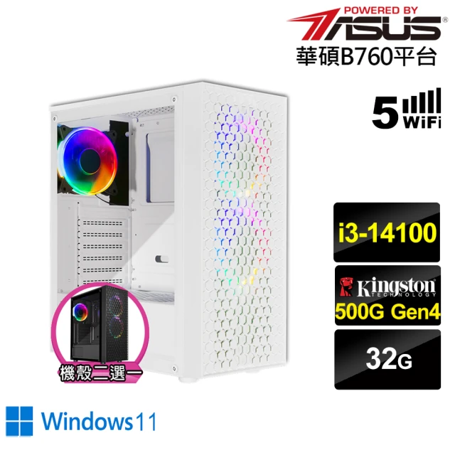 華碩平台 i3四核 Win11{薩摩耶AN43BW}文書機(i3-14100/B760/32G/500G/WIFI)