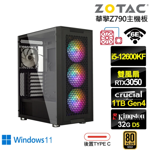 NVIDIA i5十核GeForce RTX 3050 Win11{豪勇龍ZJ3BCW}水冷電競電腦(i5-12600KF/華擎Z790/32G/1TB/WIFI)