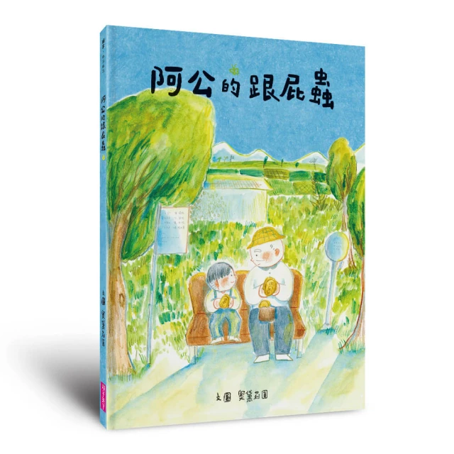 我家附近的鳥鄰居（首刷贈限量「跟著阿鏘賞鳥趣！」彩繪明信片組