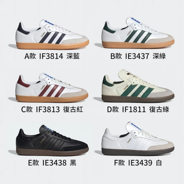 adidas 愛迪達 休閒鞋 Gazelle Indoor 