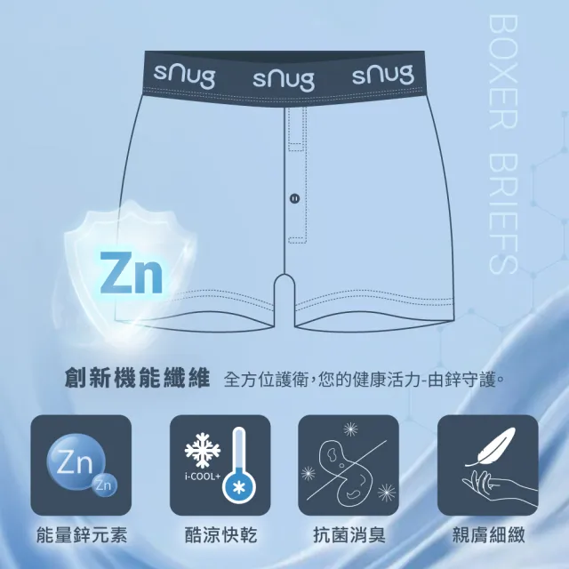 【sNug 給足呵護】sNugPro鋅元素健康內褲-大地綠(能量鋅元素/酷涼快乾/抗菌消臭/耐穿舒適/台灣製)