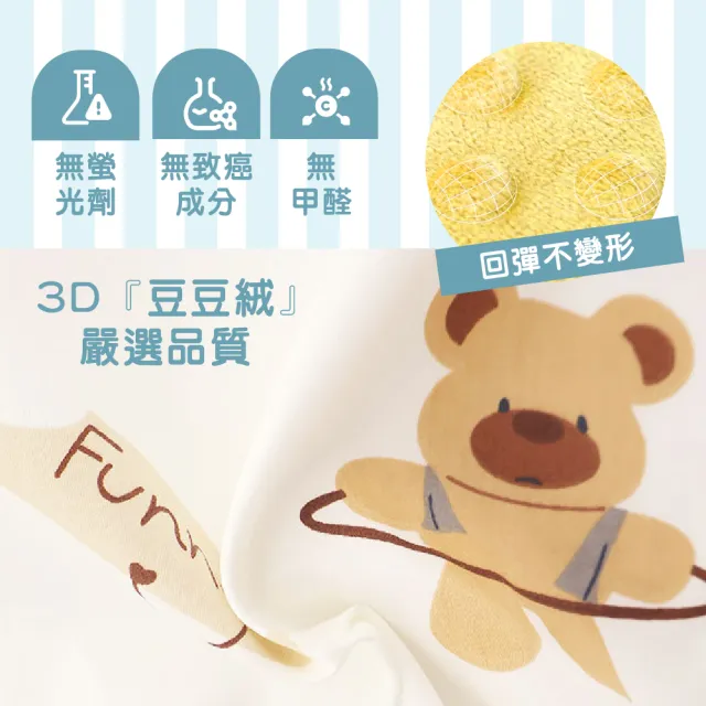 【KIDS PARK】寬長60公分加高40cm豆豆絨床圍1入(mo獨家販售/嬰兒床圍欄/加厚防撞/防摔床墊/兒童床邊護欄)