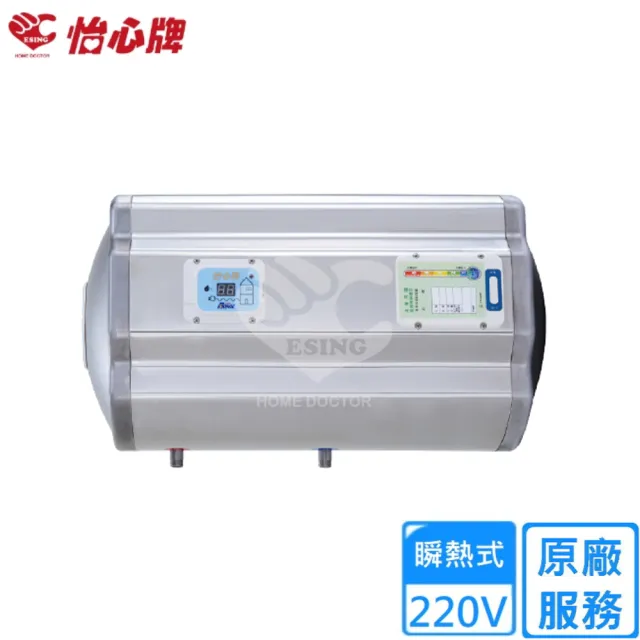 【怡心牌】37.3L 橫掛式 電熱水器 經典系列機械型(ES-1019H 不含安裝)