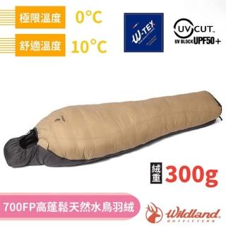 【Wildland 荒野】300g 高蓬鬆天然水鳥羽絨睡袋 全開式/700FP高蓬鬆(W5003-163 沙色)
