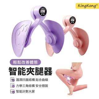 【kingkong】智慧計數盆肌底訓練器 產後瑜珈訓練 夾腿器 瘦腿器