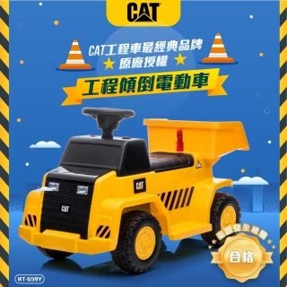 【ChingChing 親親】原廠授權 CAT 工程傾倒電動車(RT-659Y 工程車 電動車)
